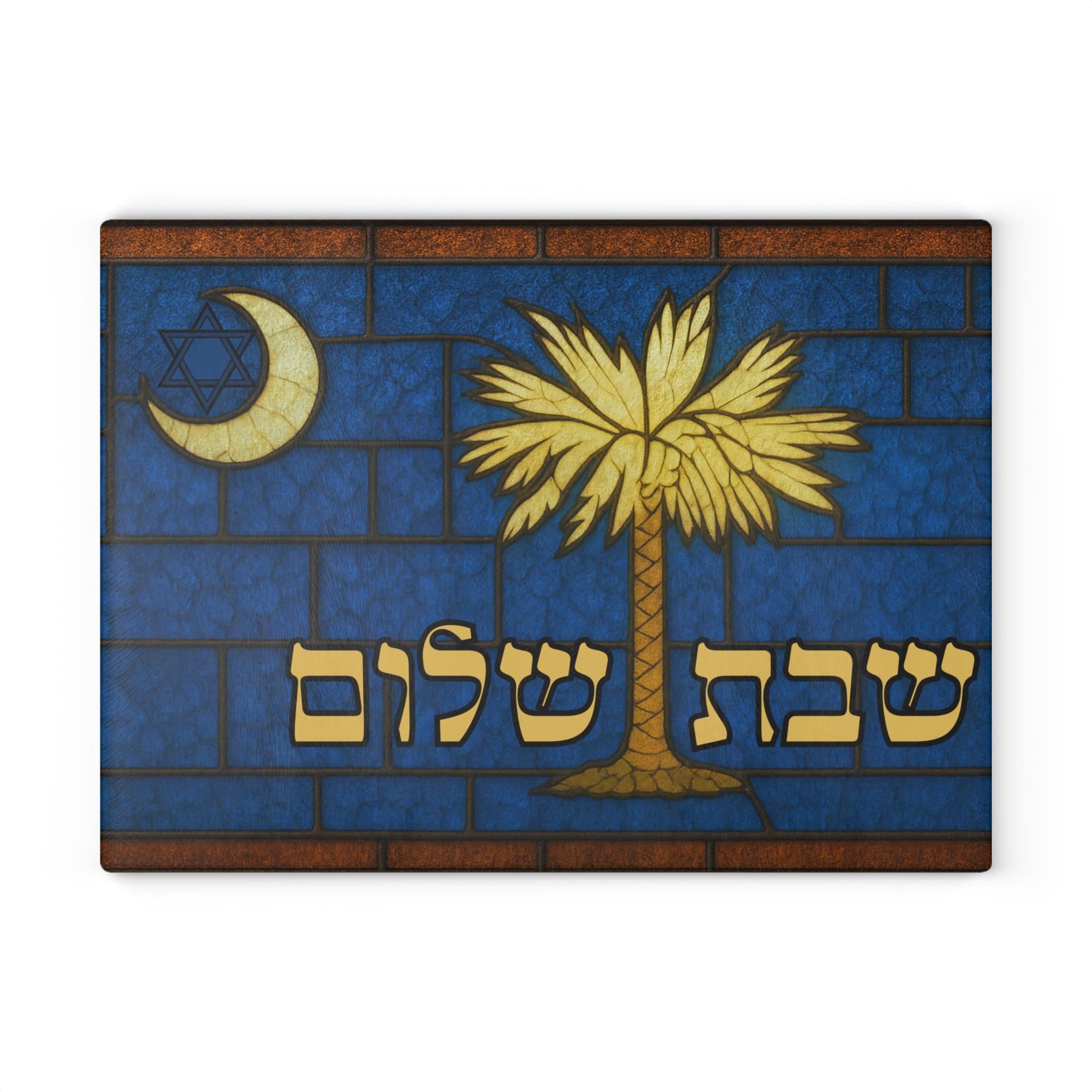 South Carolina Challah Board Stained Glass Shabbat Tray, 15x11 Palmetto Flag Judaica, Jewish Southern Wedding Gift