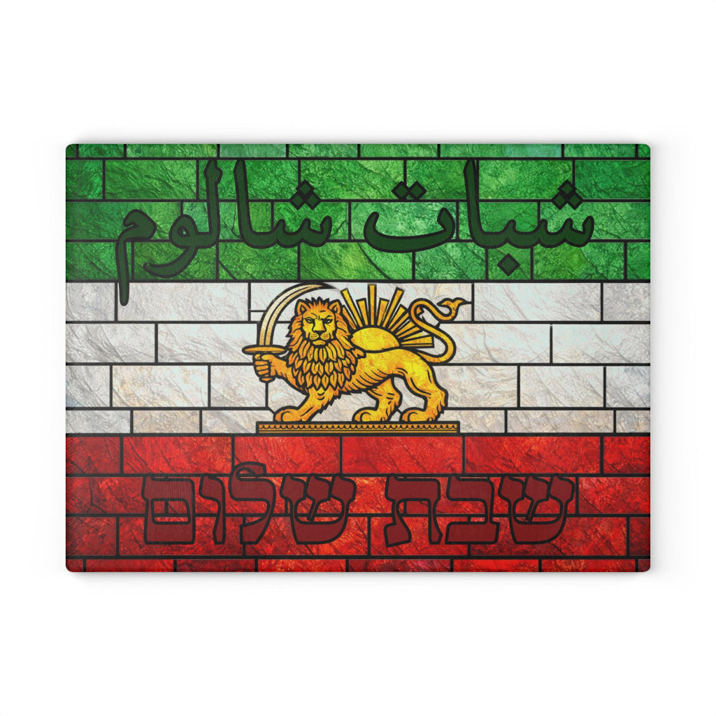 Lion and Sun Cutting Board | Old Persian Flag, Iran Resistance Art