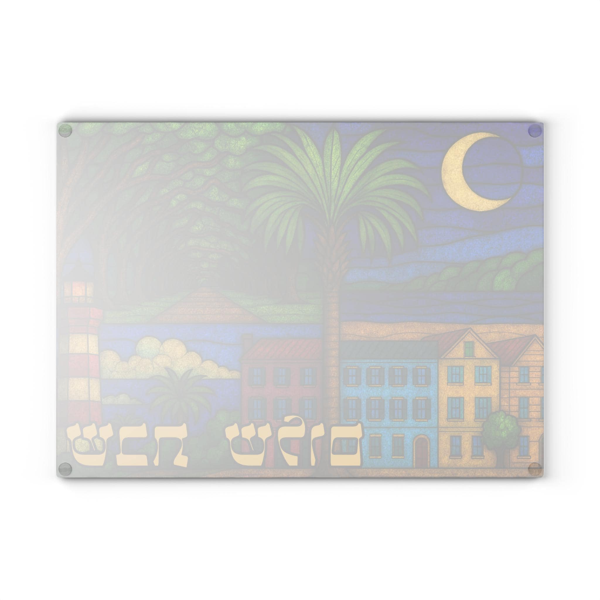 South Carolina Stained Glass Challah Board, Coastal Shabbat Tray, Charleston Judaica Gift