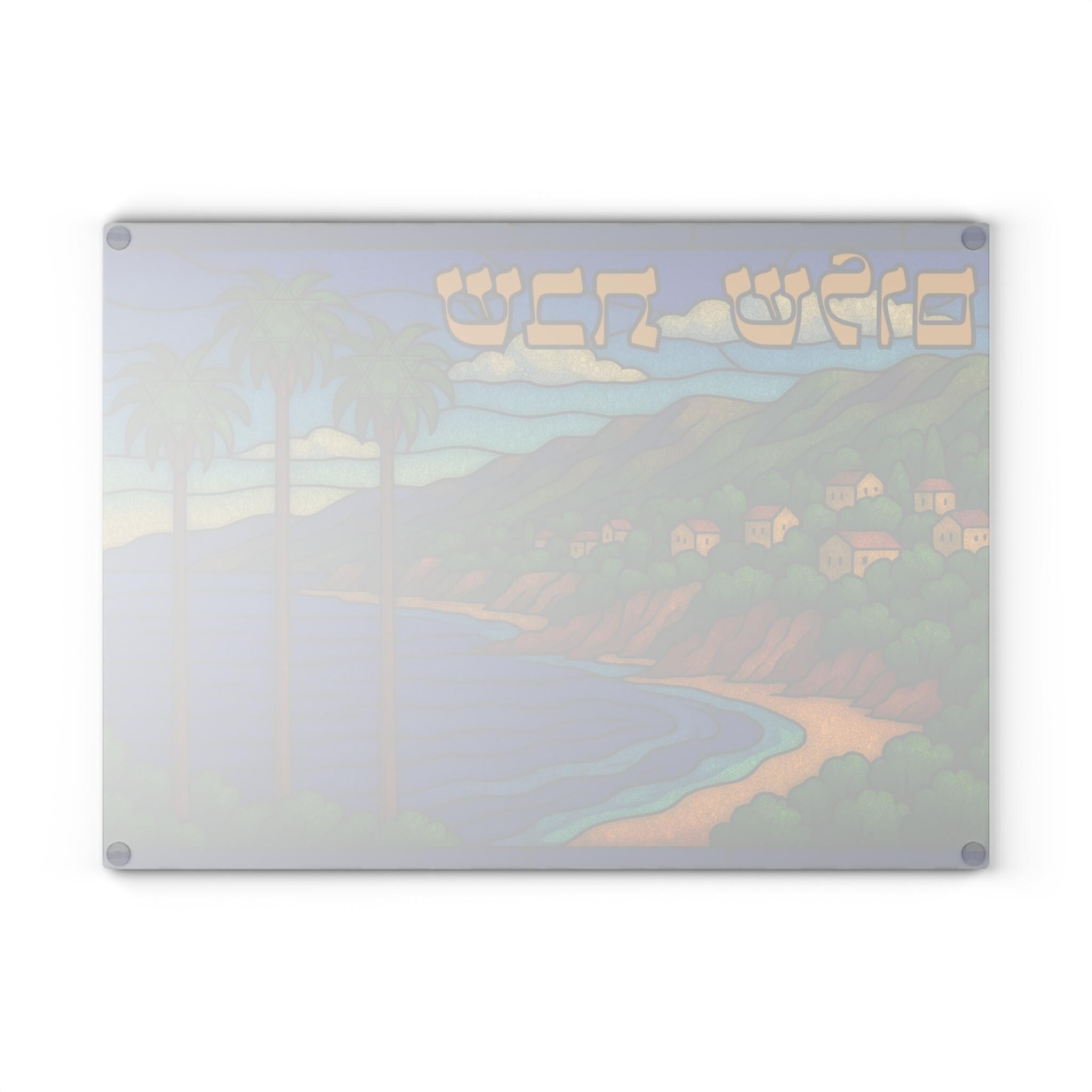 California Coastal Challah Board, Stained Glass Shabbat Tray, Jewish Wedding Gift