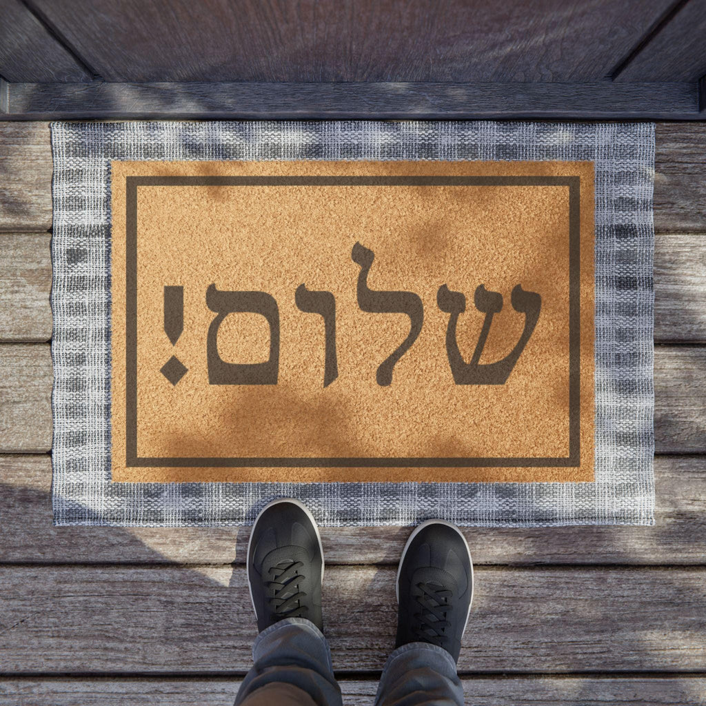 Shalom Hebrew Doormat, Modern Jewish Welcome Mat, Coconut Coir