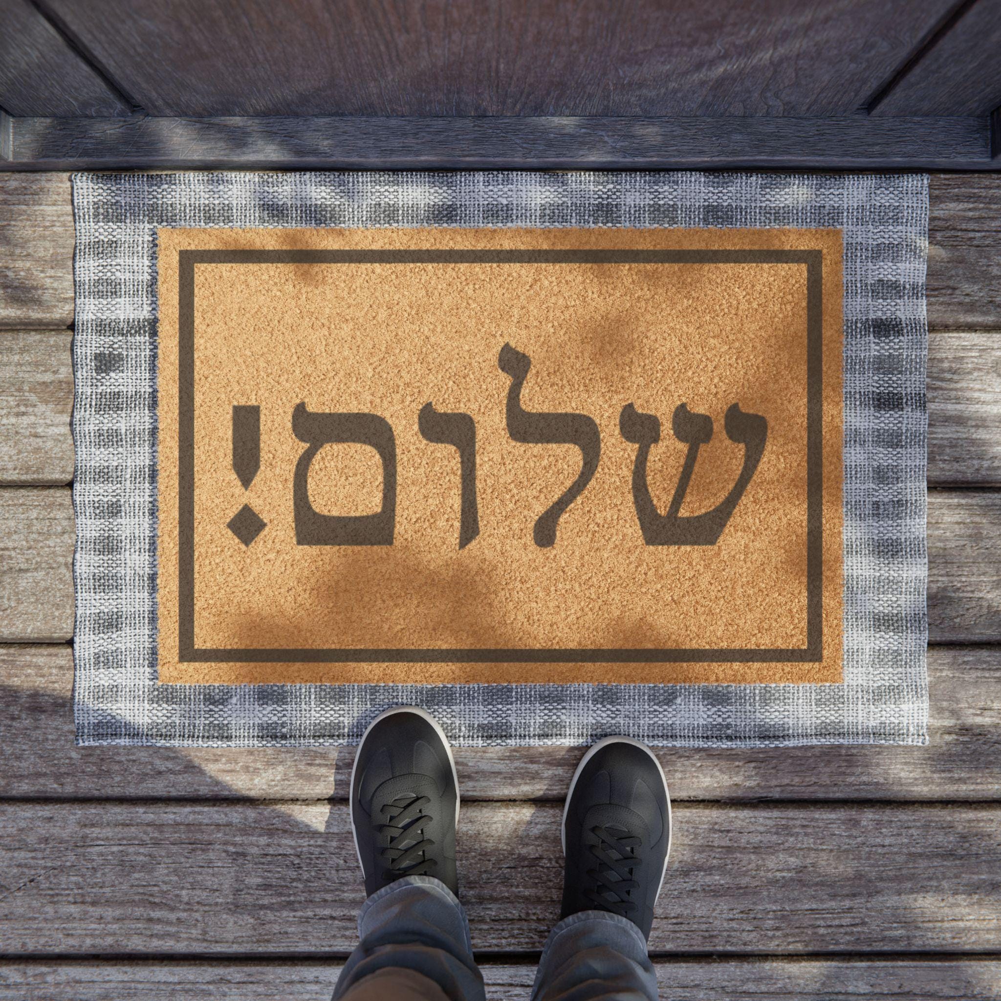Shalom Hebrew Doormat, Modern Jewish Welcome Mat, Coconut Coir