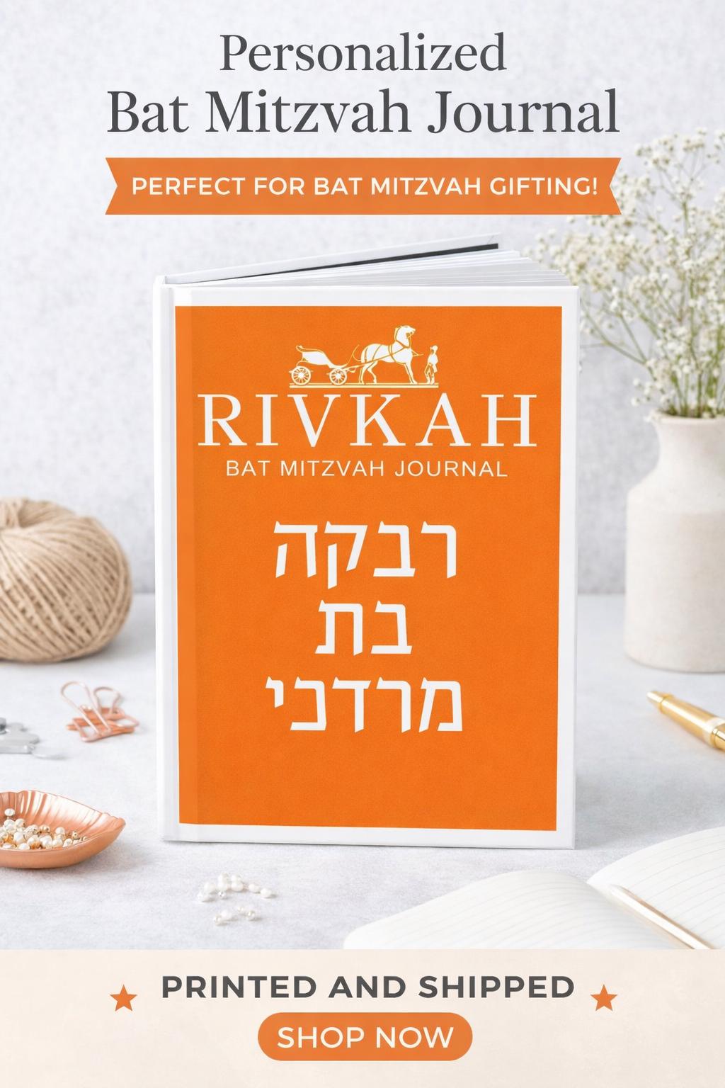 Bat Mitzvah Journal Hardcover | Personalized Hebrew Name personalized