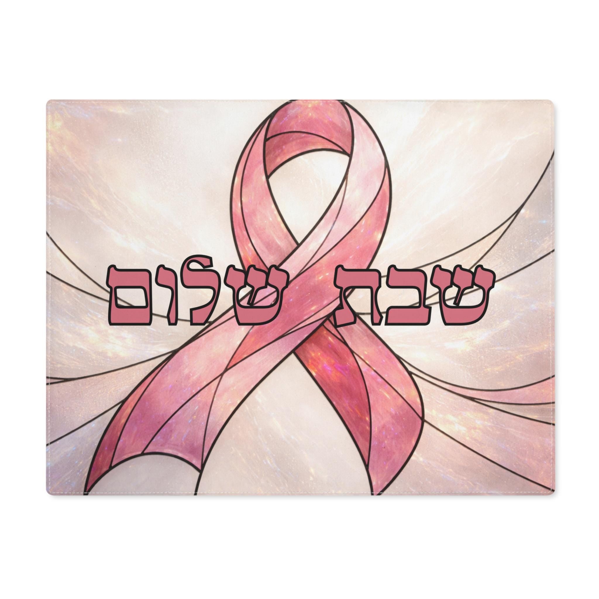 Breast Cancer Awareness Challah Cover | Shabbat Shalom, Cotton Judaica