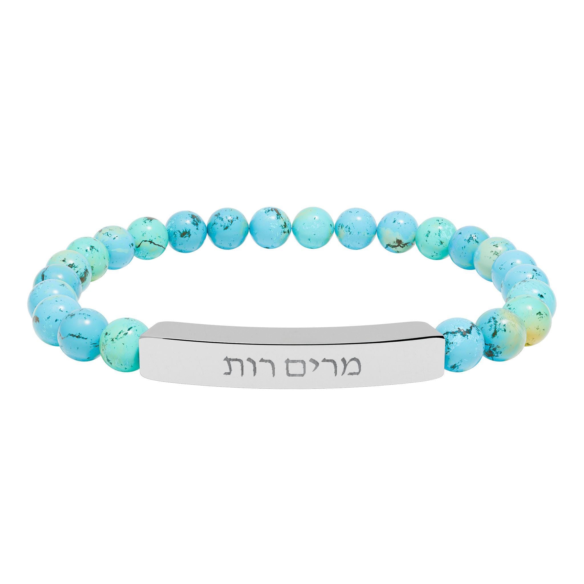Personalized Hebrew Name Bar Bracelet, Natural Stone, Gold Finish, Jewish Gift