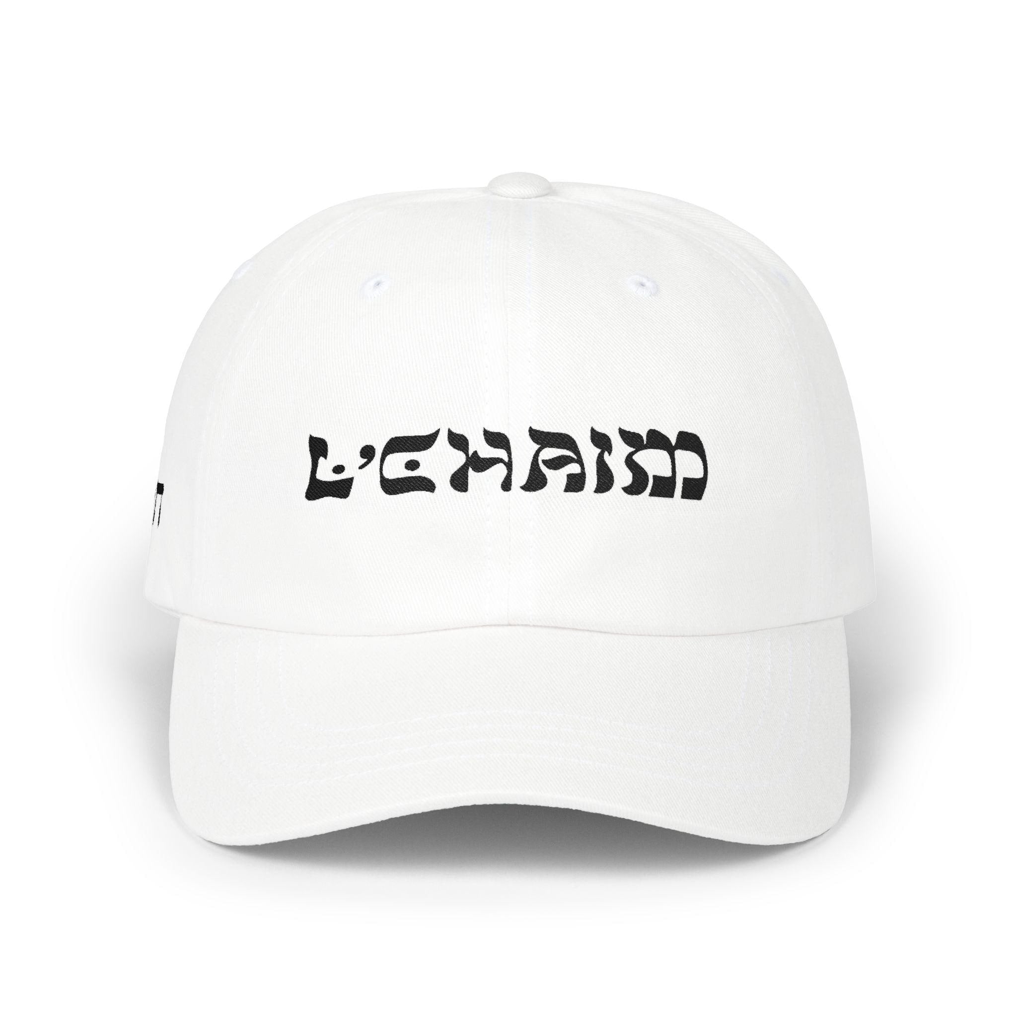 L'Chaim Embroidered Dad Hat, Jewish Baseball Cap, Hebrew To Life Headwear